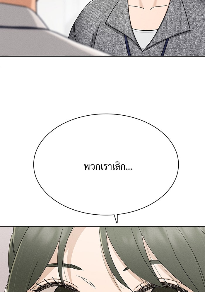 รักนี้ไม่ต้องมีวีซ่า - หน้า 19