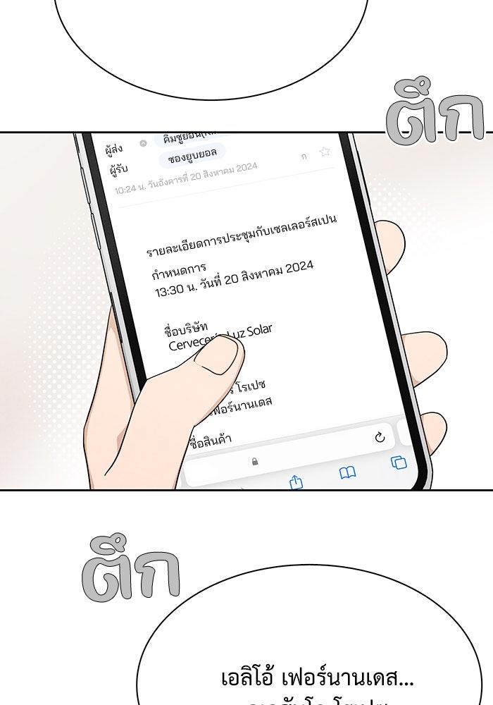 รักนี้ไม่ต้องมีวีซ่า - หน้า 3