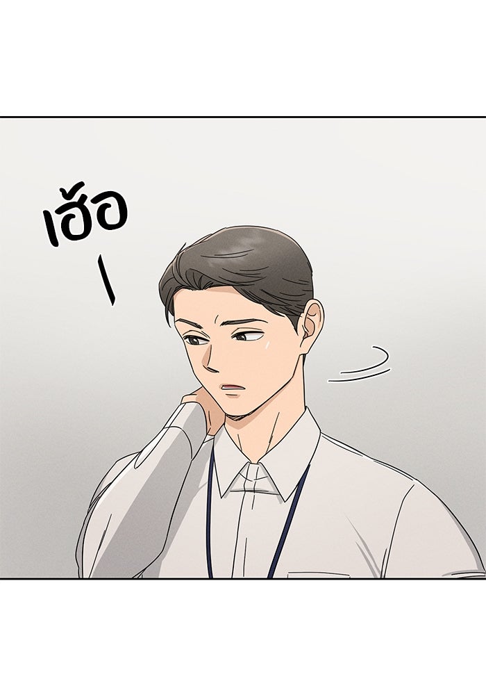 รักนี้ไม่ต้องมีวีซ่า - หน้า 30