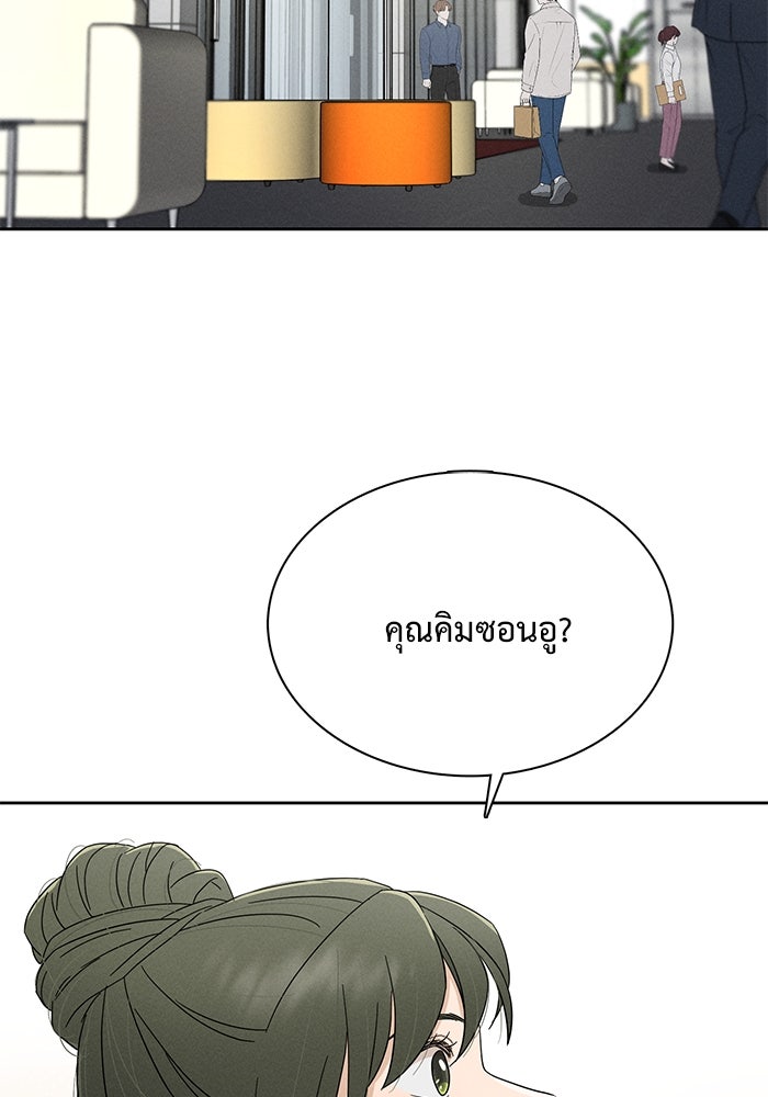 รักนี้ไม่ต้องมีวีซ่า - หน้า 40