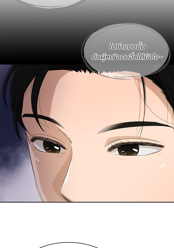 รักนี้ไม่ต้องมีวีซ่า - หน้า 49