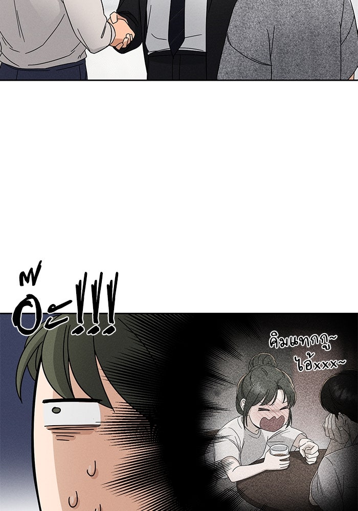 รักนี้ไม่ต้องมีวีซ่า - หน้า 52