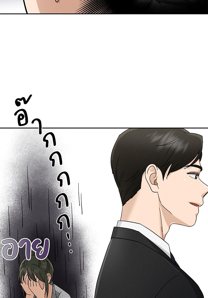 รักนี้ไม่ต้องมีวีซ่า - หน้า 53