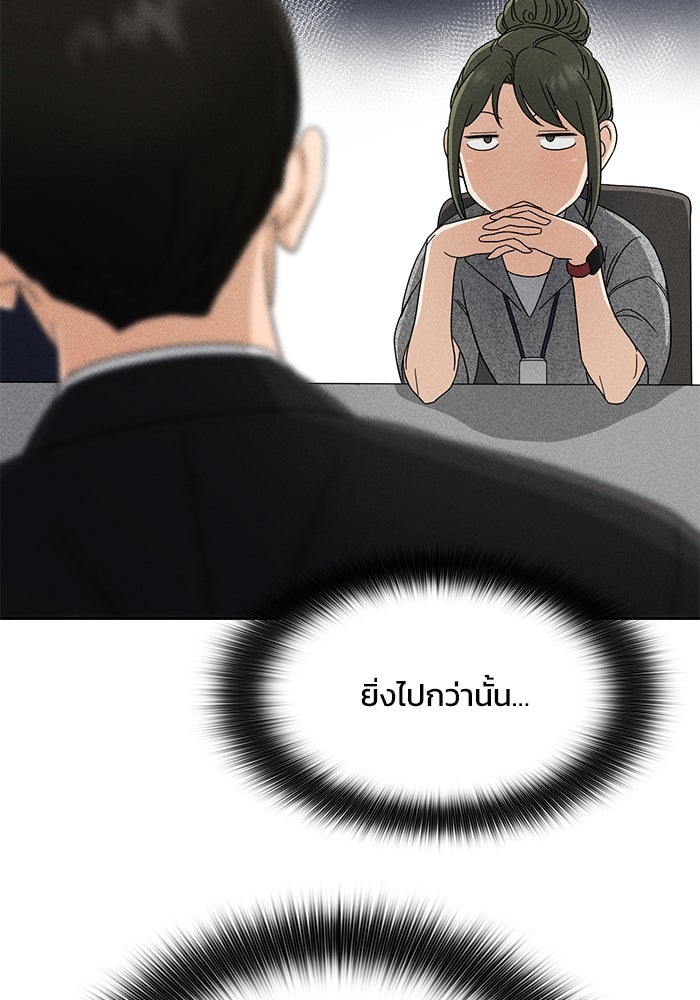 รักนี้ไม่ต้องมีวีซ่า - หน้า 58