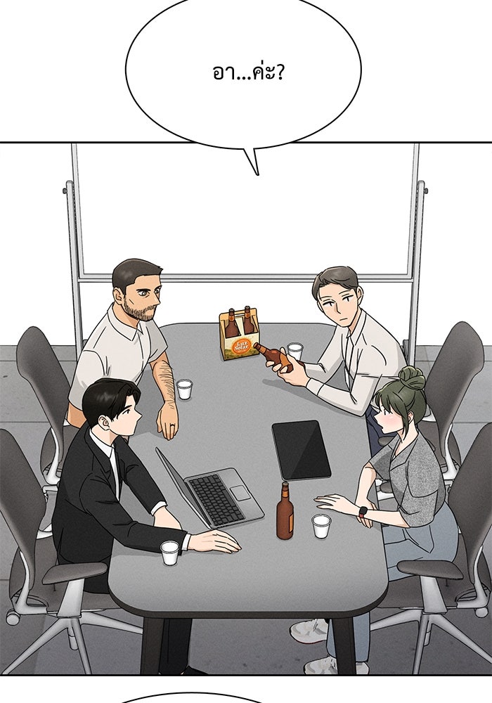 รักนี้ไม่ต้องมีวีซ่า - หน้า 64