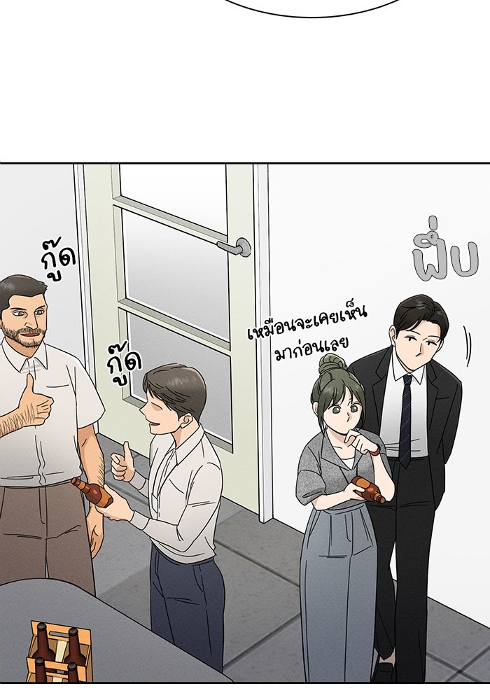 รักนี้ไม่ต้องมีวีซ่า - หน้า 74