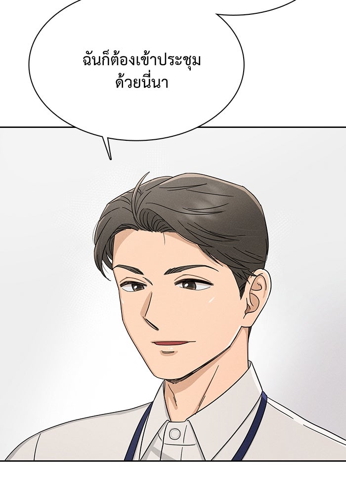รักนี้ไม่ต้องมีวีซ่า - หน้า 8
