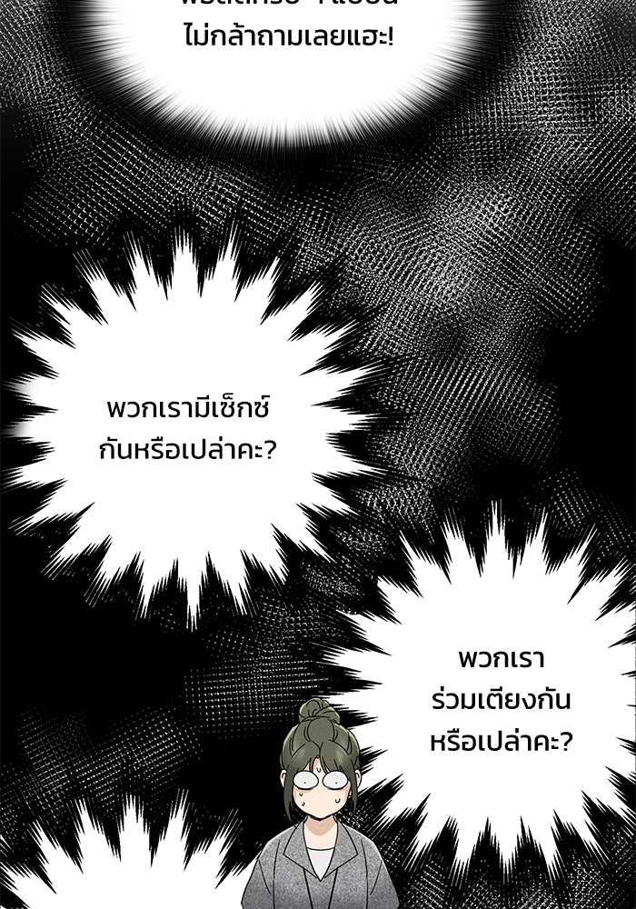 รักนี้ไม่ต้องมีวีซ่า - หน้า 89
