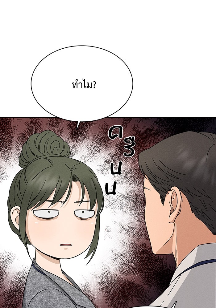 รักนี้ไม่ต้องมีวีซ่า - หน้า 9