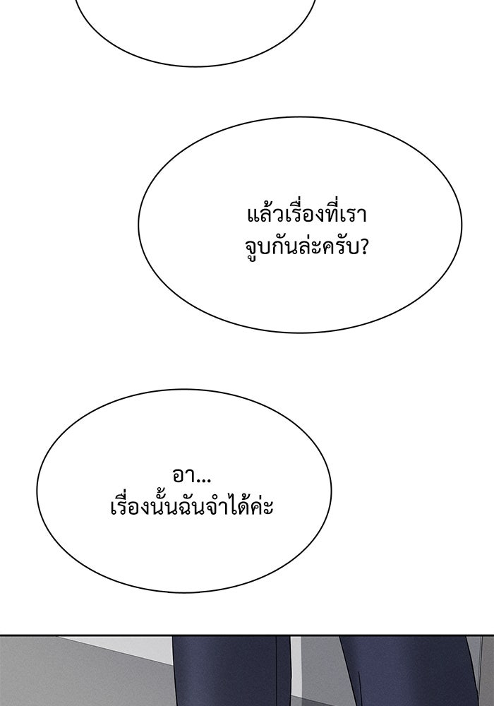 รักนี้ไม่ต้องมีวีซ่า - หน้า 92