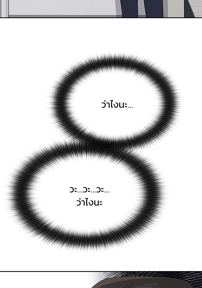 รักนี้ไม่ต้องมีวีซ่า - หน้า 95