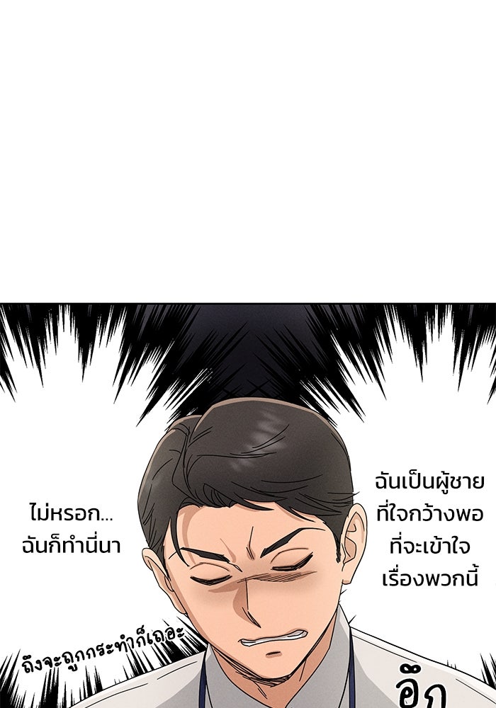 รักนี้ไม่ต้องมีวีซ่า - หน้า 98