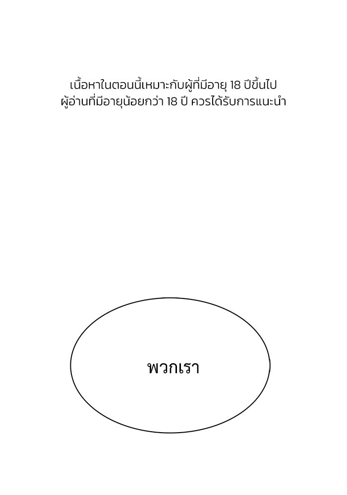 รักนี้ไม่ต้องมีวีซ่า - หน้า 1