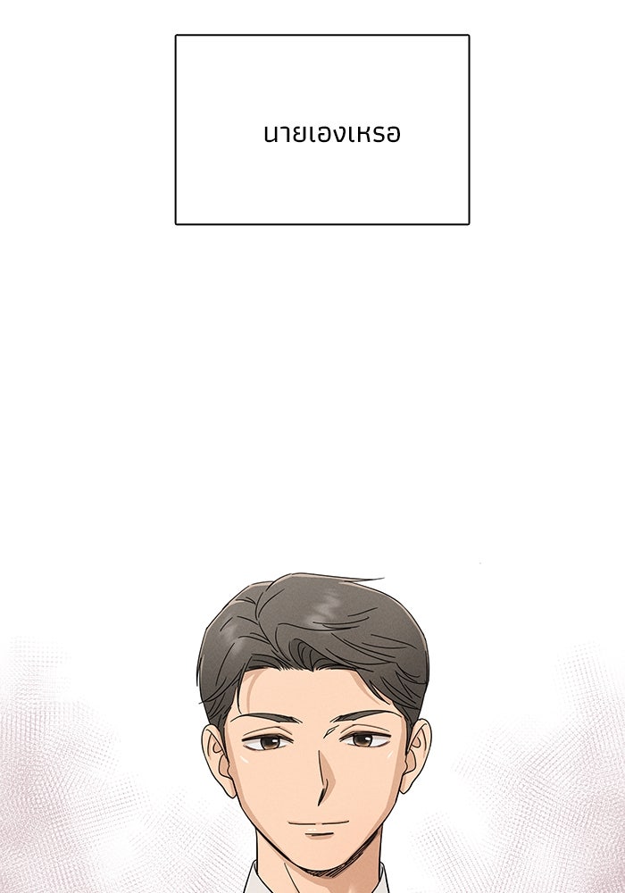 รักนี้ไม่ต้องมีวีซ่า - หน้า 29