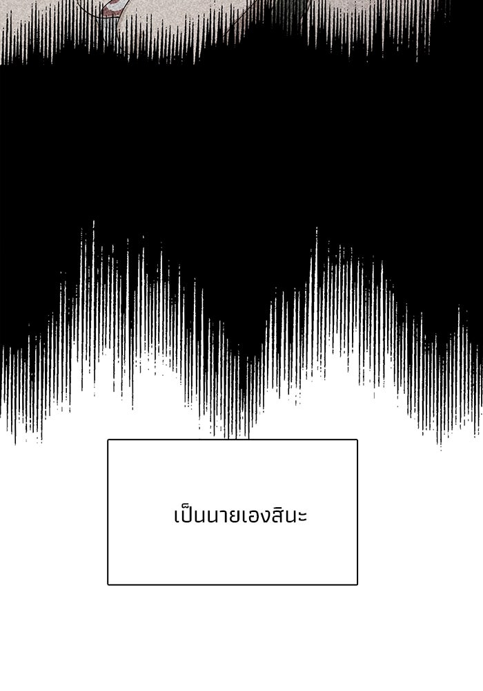 รักนี้ไม่ต้องมีวีซ่า - หน้า 32