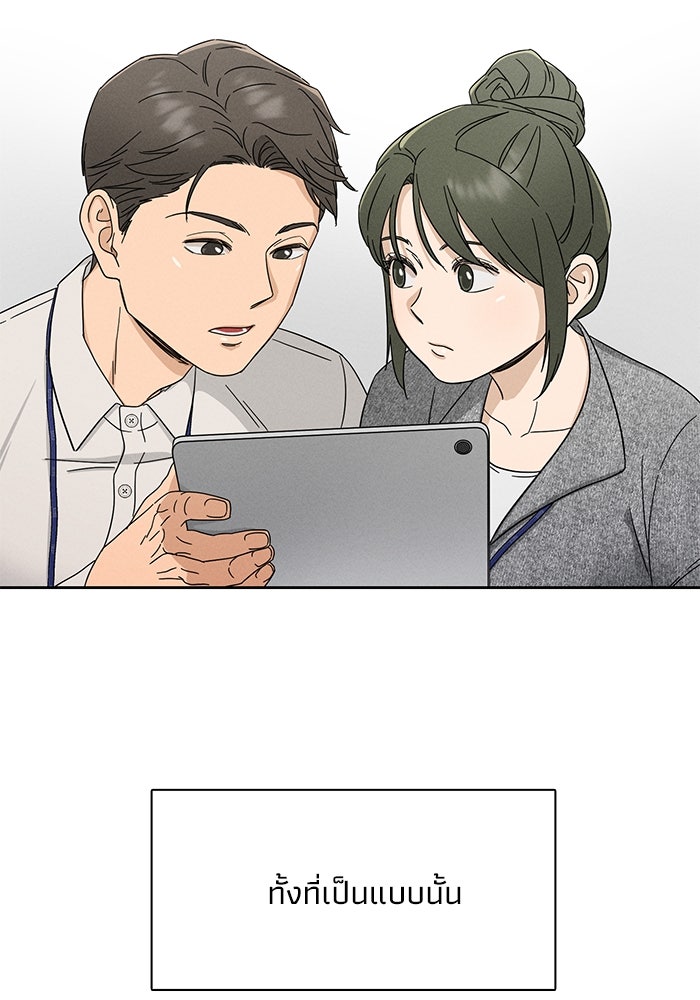 รักนี้ไม่ต้องมีวีซ่า - หน้า 39
