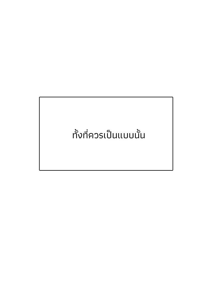 รักนี้ไม่ต้องมีวีซ่า - หน้า 41
