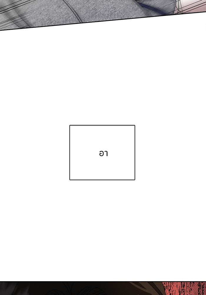 รักนี้ไม่ต้องมีวีซ่า - หน้า 44