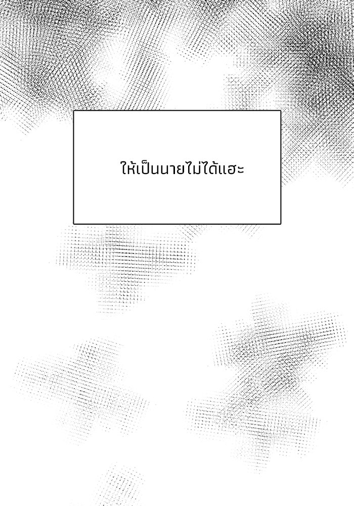 รักนี้ไม่ต้องมีวีซ่า - หน้า 46
