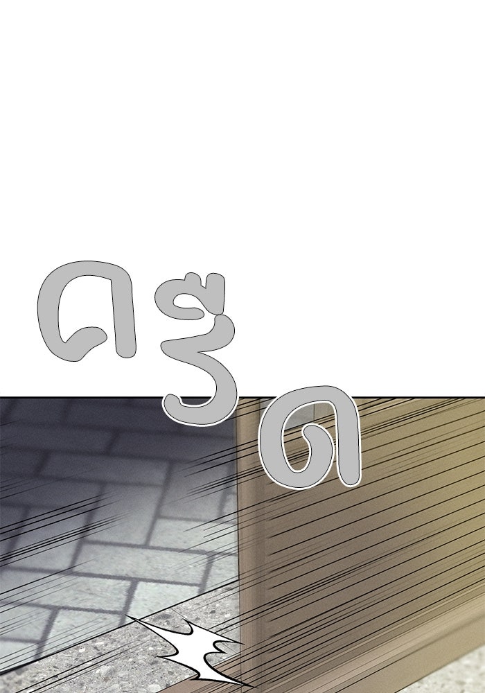 รักนี้ไม่ต้องมีวีซ่า - หน้า 48