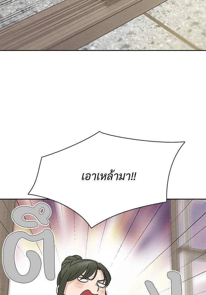 รักนี้ไม่ต้องมีวีซ่า - หน้า 49