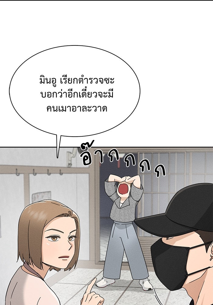 รักนี้ไม่ต้องมีวีซ่า - หน้า 52