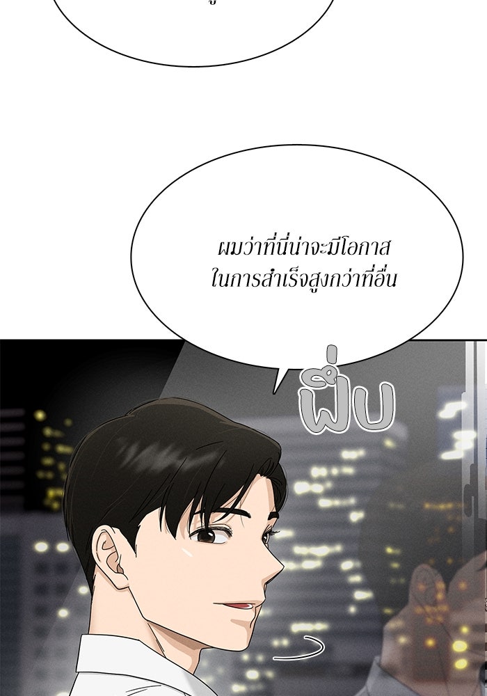 รักนี้ไม่ต้องมีวีซ่า - หน้า 64