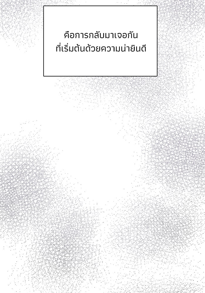 รักนี้ไม่ต้องมีวีซ่า - หน้า 7
