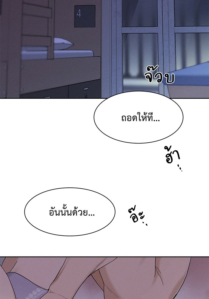 รักนี้ไม่ต้องมีวีซ่า - หน้า 72