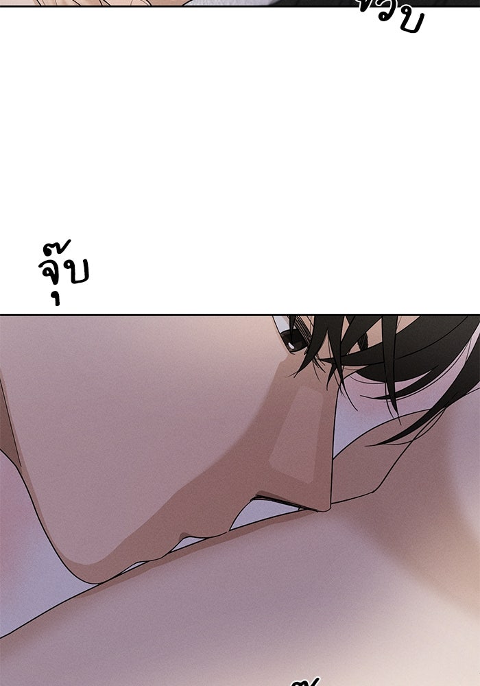 รักนี้ไม่ต้องมีวีซ่า - หน้า 75