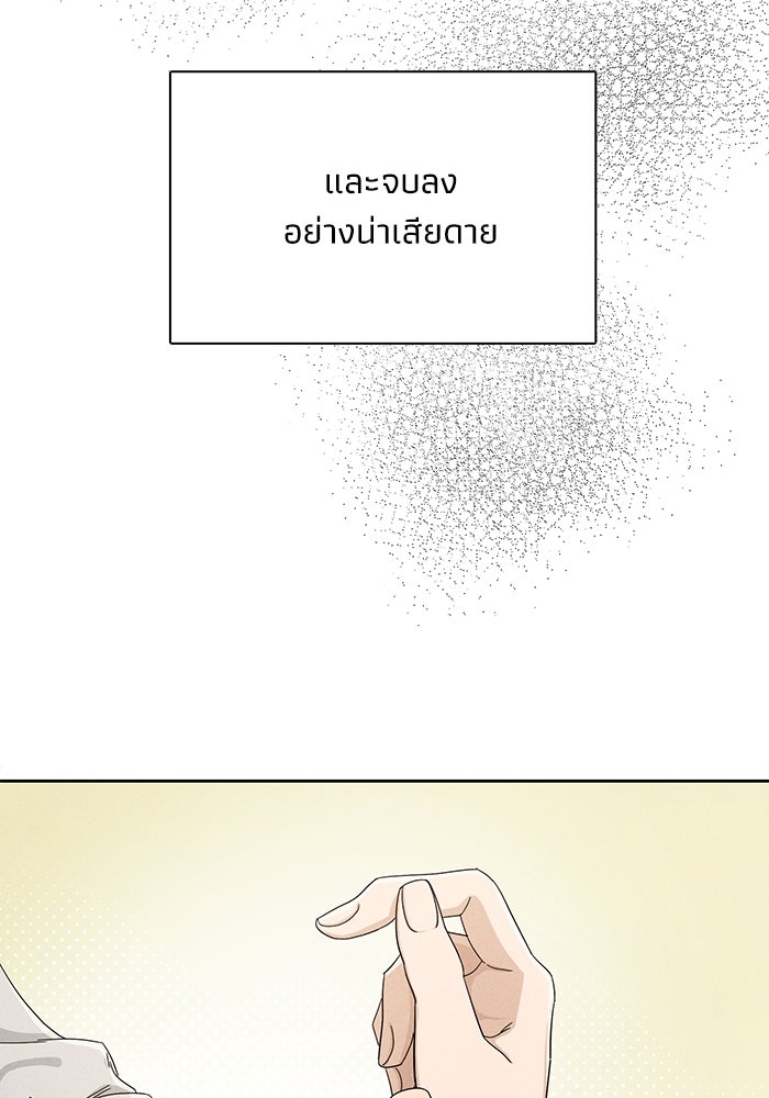รักนี้ไม่ต้องมีวีซ่า - หน้า 8