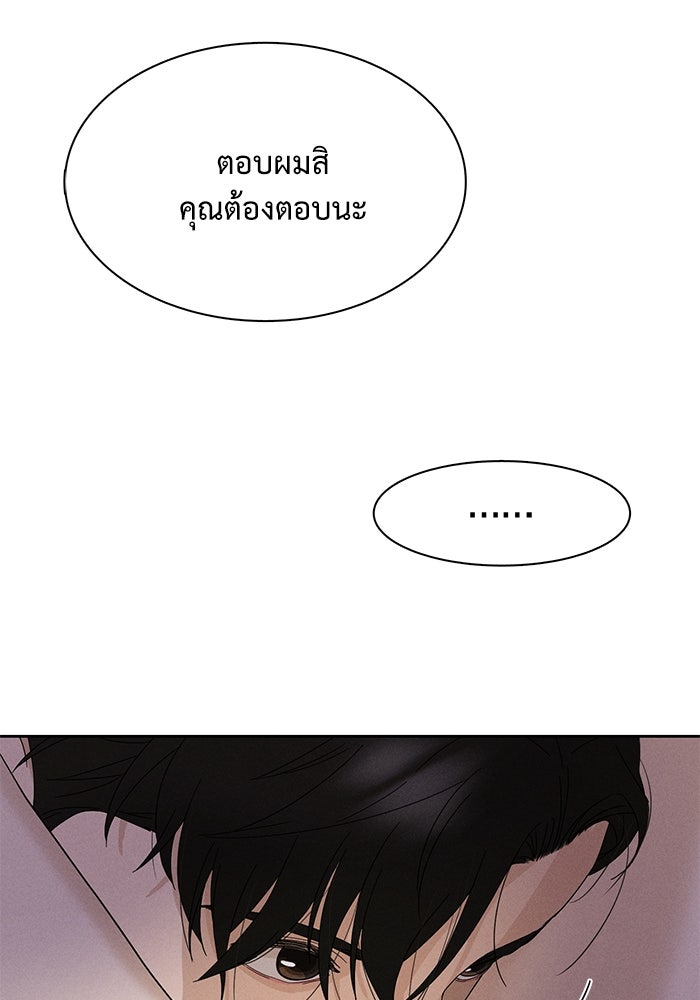 รักนี้ไม่ต้องมีวีซ่า - หน้า 80
