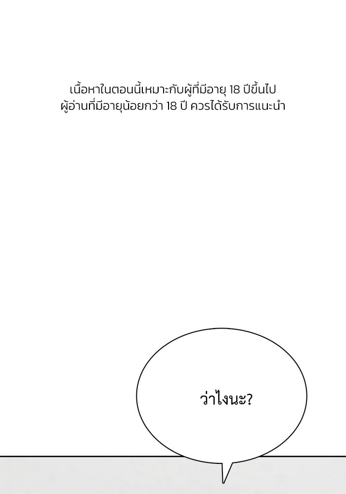 รักนี้ไม่ต้องมีวีซ่า - หน้า 1