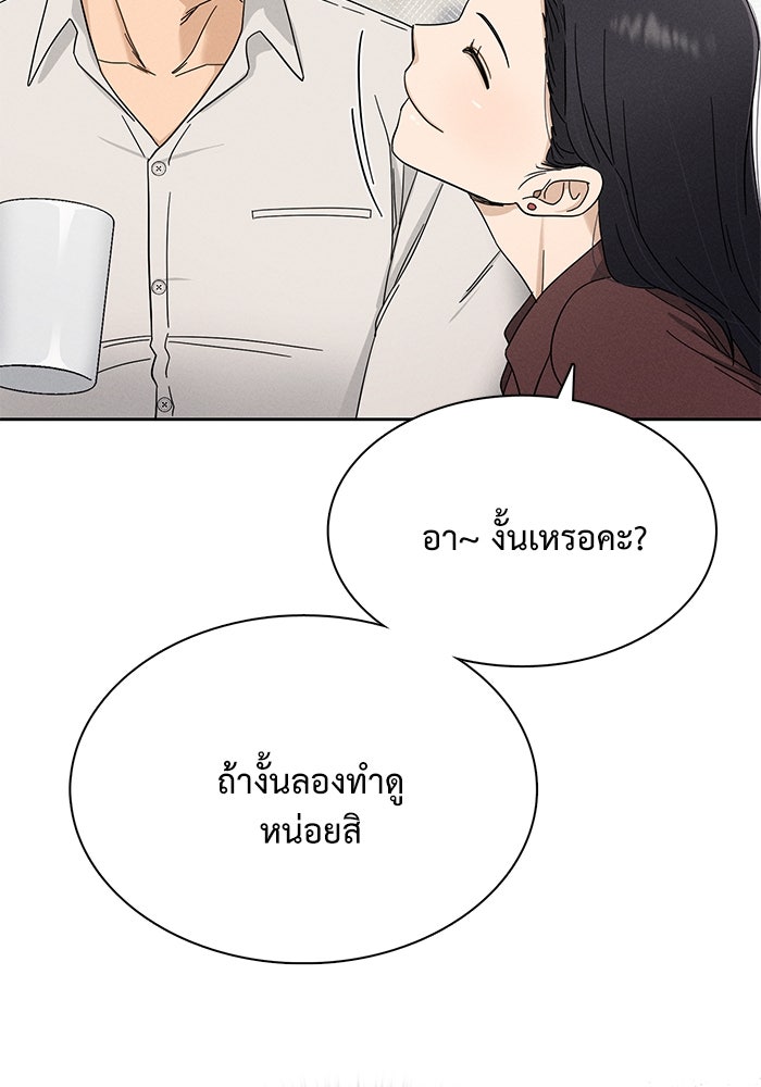รักนี้ไม่ต้องมีวีซ่า - หน้า 10