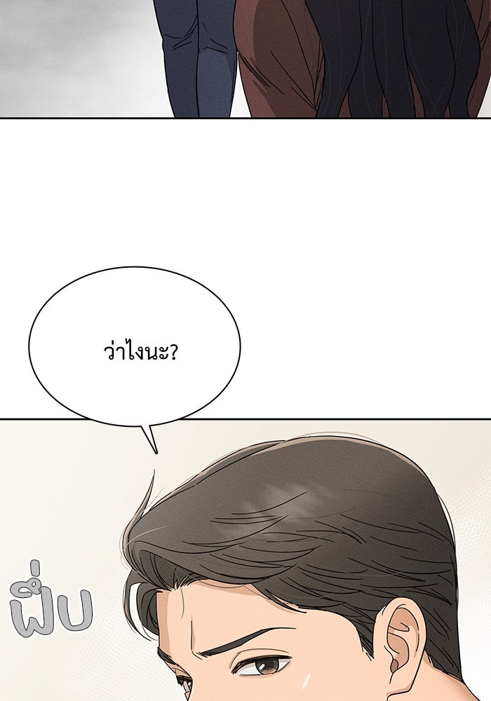 รักนี้ไม่ต้องมีวีซ่า - หน้า 23