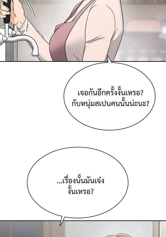 รักนี้ไม่ต้องมีวีซ่า - หน้า 32