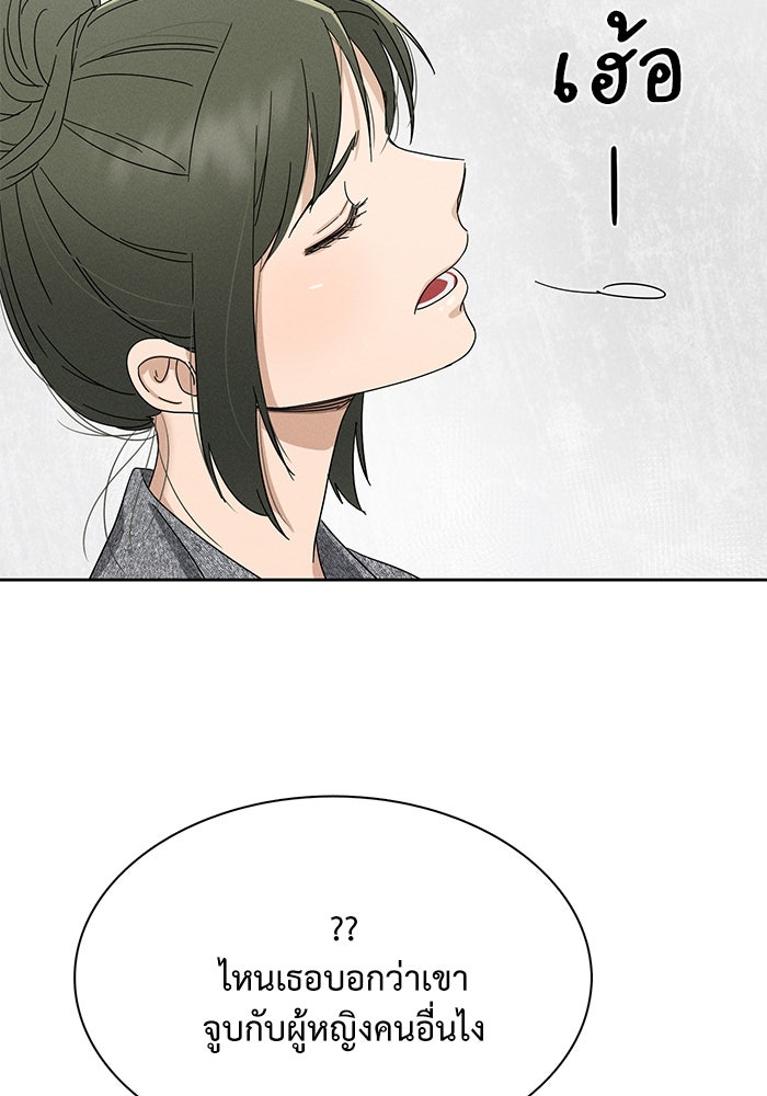รักนี้ไม่ต้องมีวีซ่า - หน้า 41
