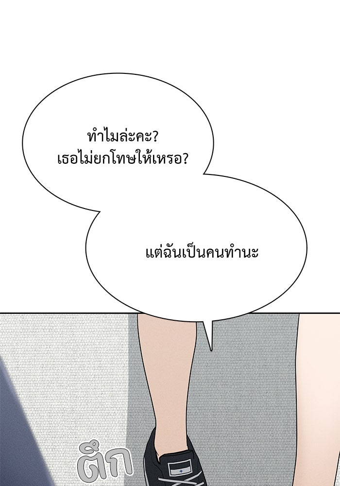 รักนี้ไม่ต้องมีวีซ่า - หน้า 5