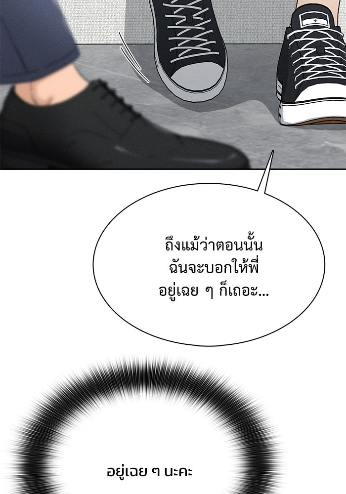 รักนี้ไม่ต้องมีวีซ่า - หน้า 6