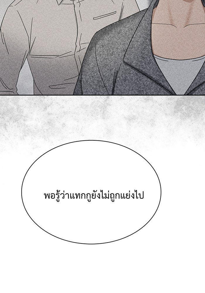 รักนี้ไม่ต้องมีวีซ่า - หน้า 60
