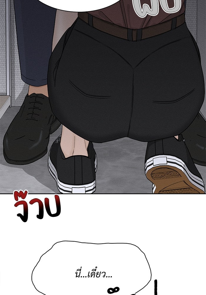 รักนี้ไม่ต้องมีวีซ่า - หน้า 68