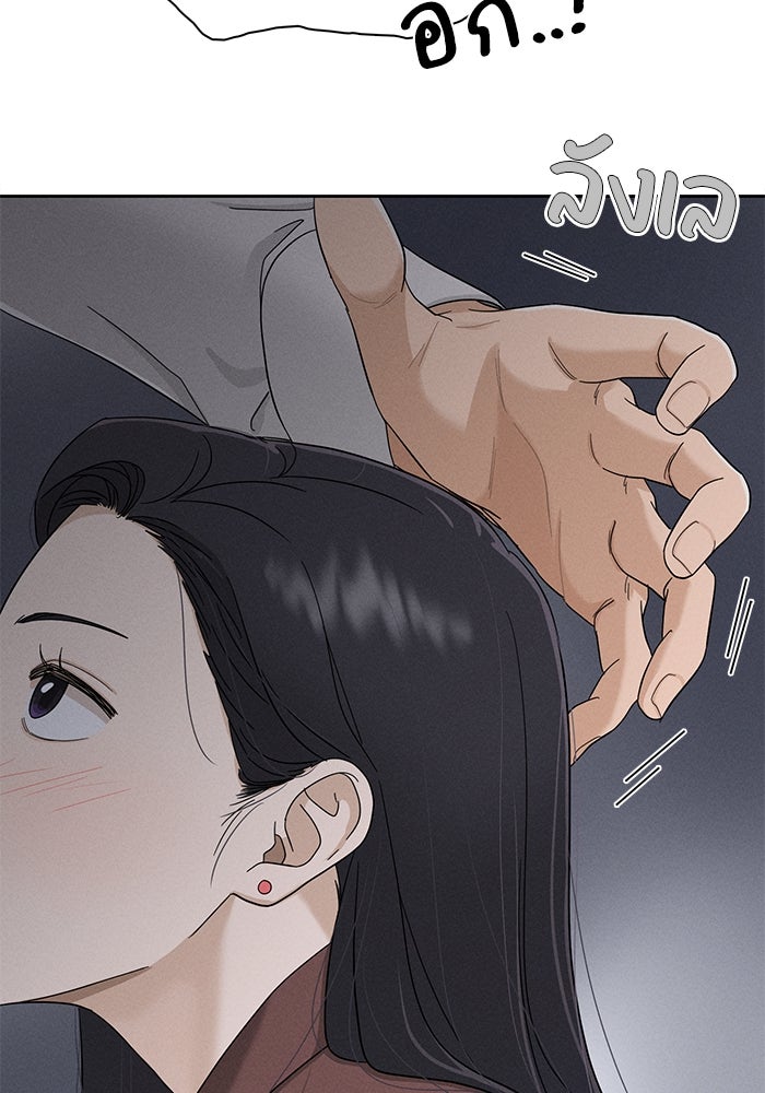รักนี้ไม่ต้องมีวีซ่า - หน้า 69