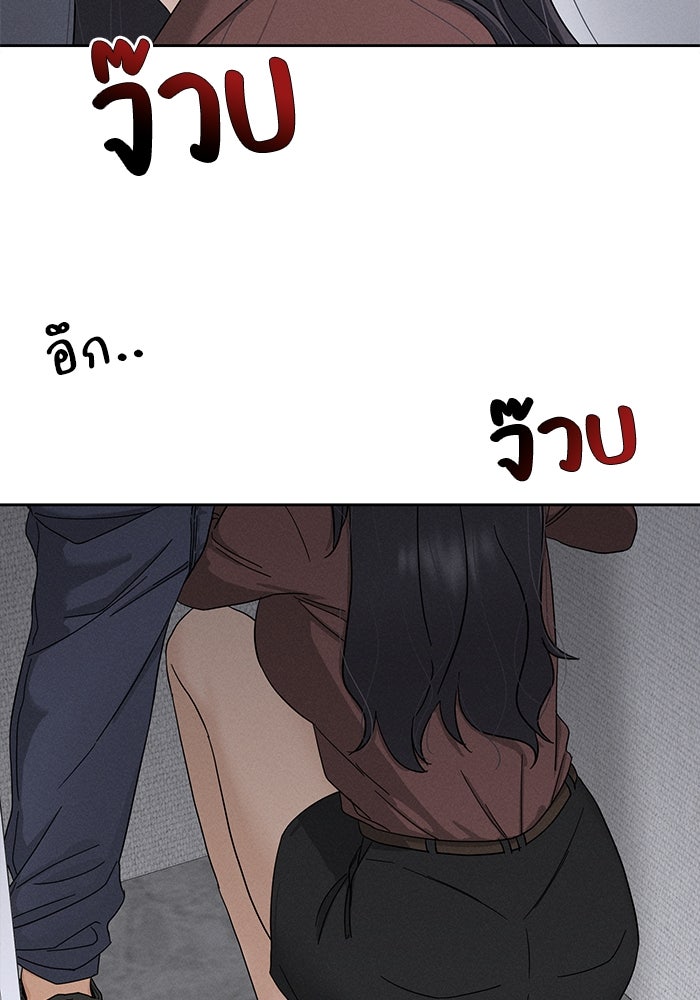 รักนี้ไม่ต้องมีวีซ่า - หน้า 70