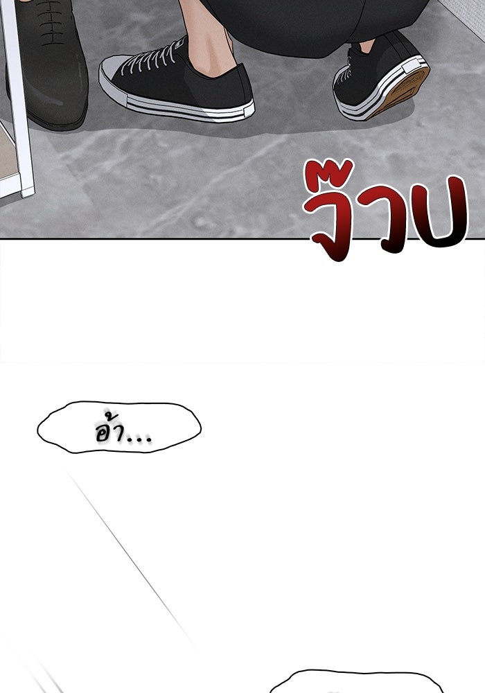 รักนี้ไม่ต้องมีวีซ่า - หน้า 71