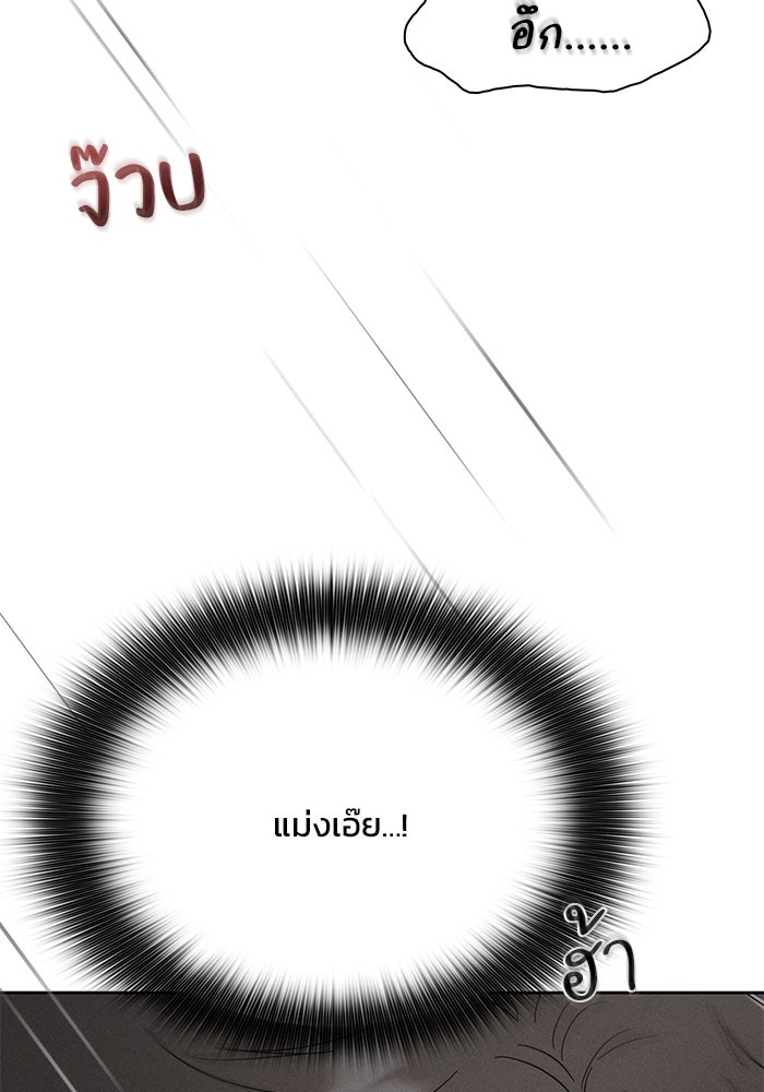 รักนี้ไม่ต้องมีวีซ่า - หน้า 72