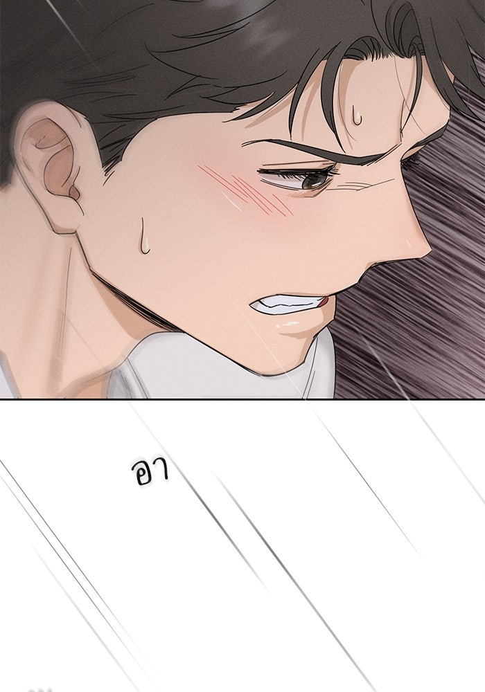 รักนี้ไม่ต้องมีวีซ่า - หน้า 73