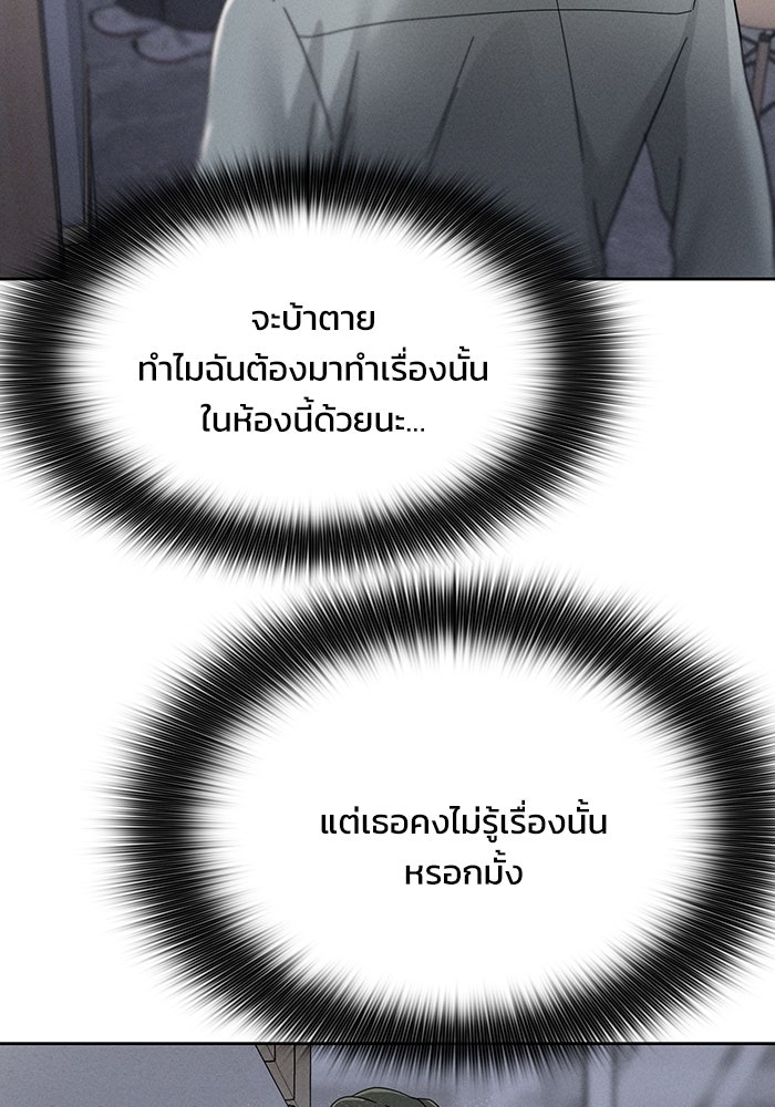 รักนี้ไม่ต้องมีวีซ่า - หน้า 33