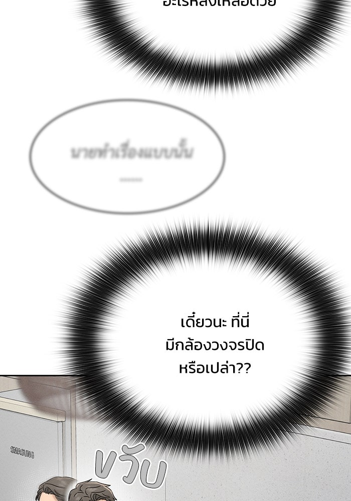 รักนี้ไม่ต้องมีวีซ่า - หน้า 35