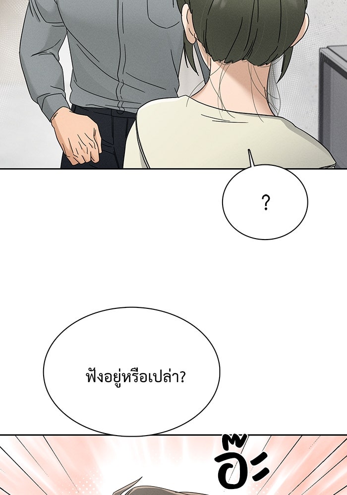 รักนี้ไม่ต้องมีวีซ่า - หน้า 39