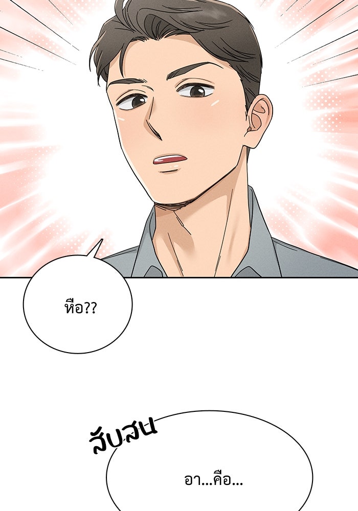 รักนี้ไม่ต้องมีวีซ่า - หน้า 40